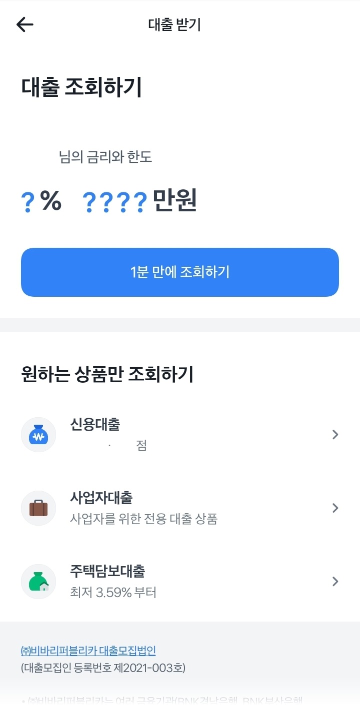 토스 앱 사용화면