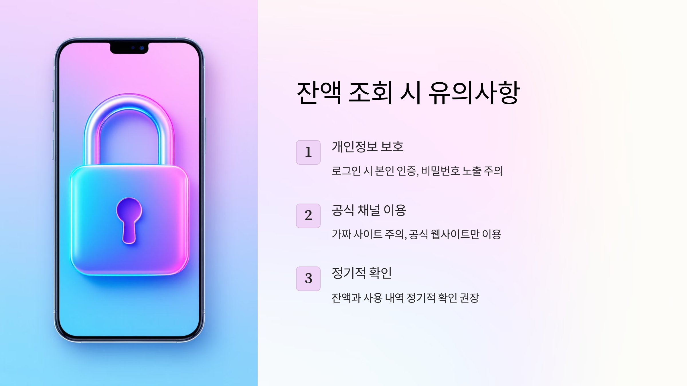 농식품바우처 잔액 조회 시 유의사항