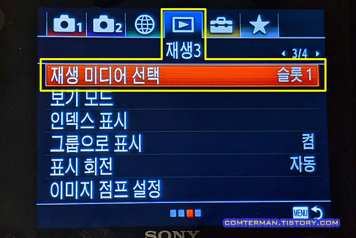 A7M3 FTP 전송 슬롯 선택