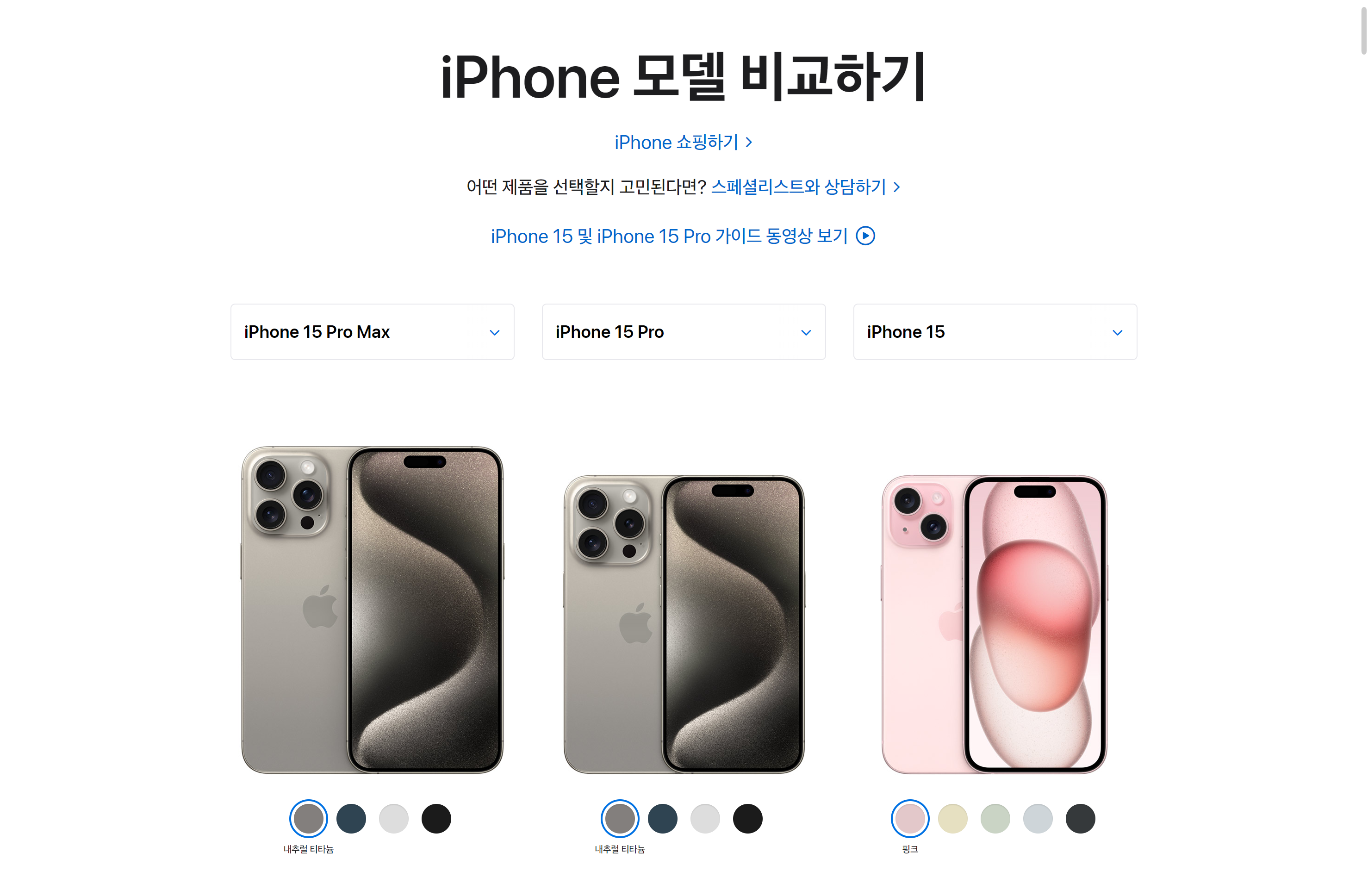 애플 공식 홈페이지에서 사용되는 폰트 &#39;Apple SD 산돌고딕 Neo&#39;