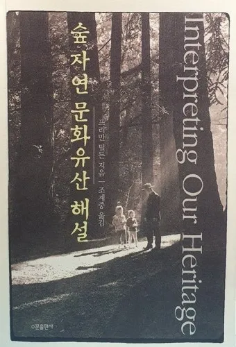 문화유산 해설사 자격 선발절차 교육기간 현장실습_5