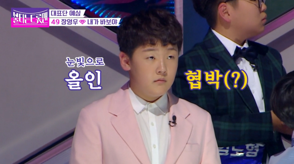 불타는 트롯맨