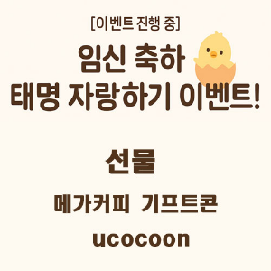 이벤트
