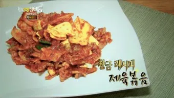 생생정보통 맛집 오늘 방송_17