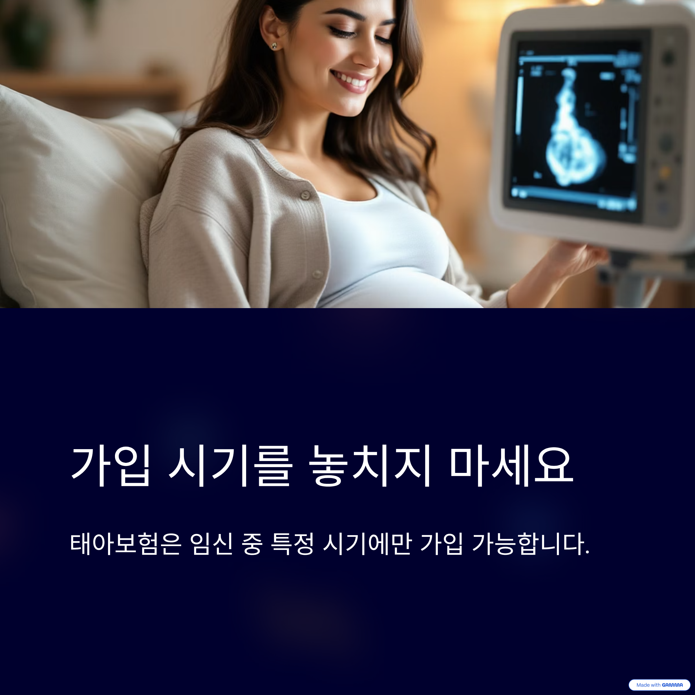 어린이보험-태아보험-차이-핵심-비교