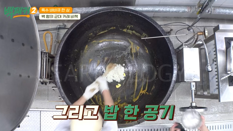 백종원 카레볶음밥 레시피