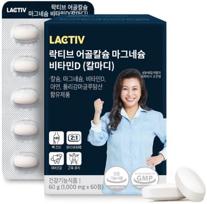 락티브 어골칼슘 마그네슘 비타민D