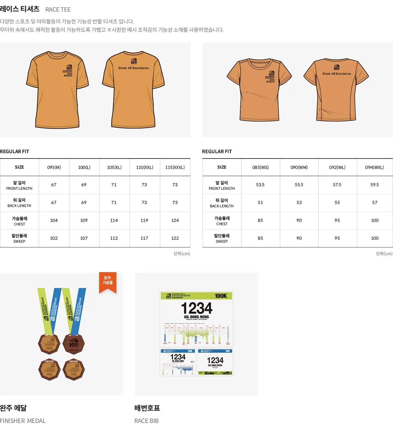 2024-TNF-100-GANGWON-기념품