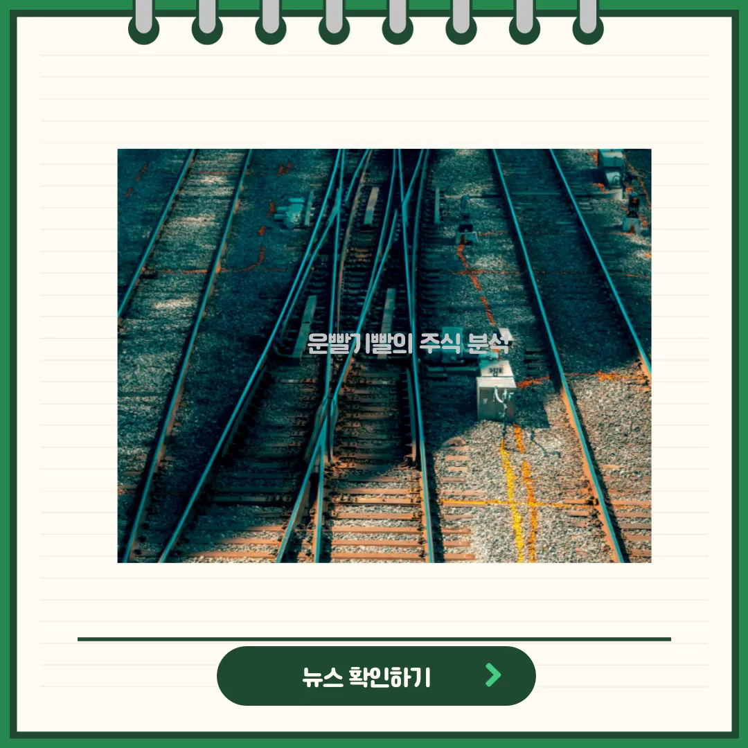 태웅로직스 뉴스