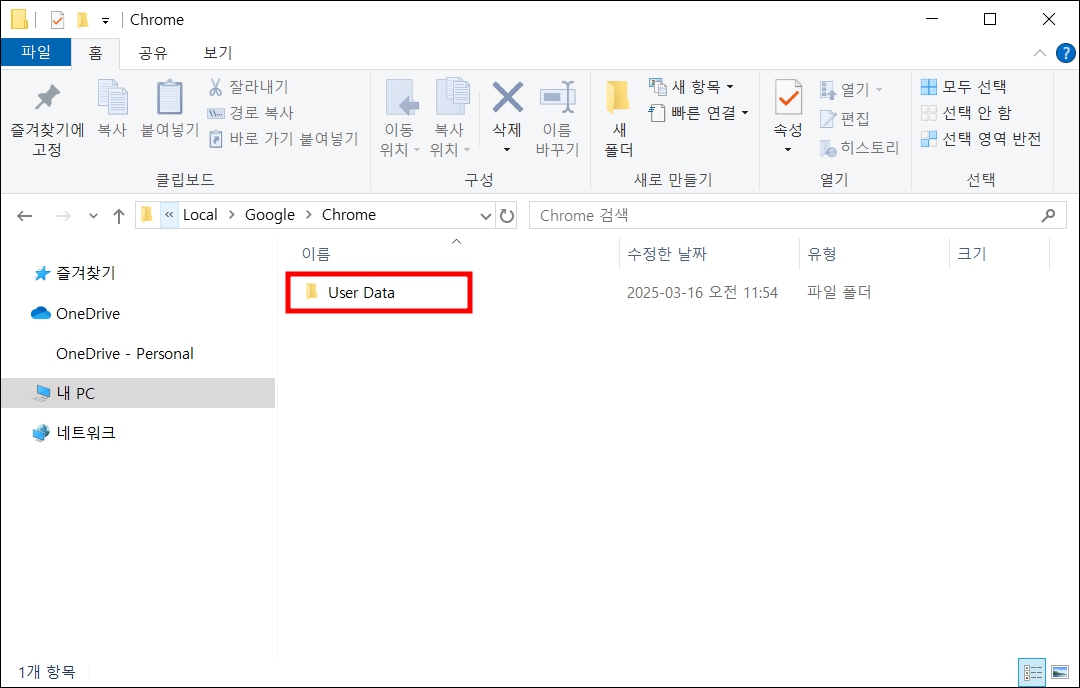사용자 데이터