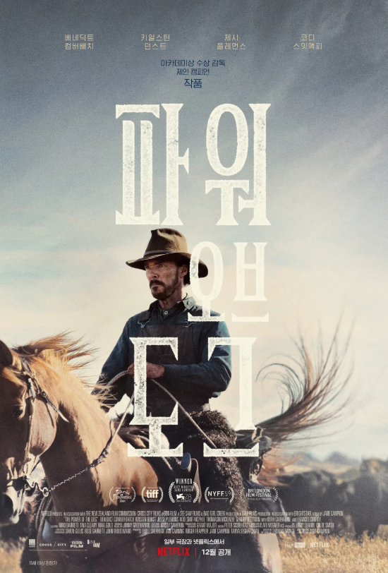 영화 파워 오브 도그 관련 사진