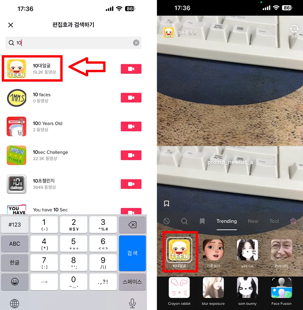 엄마를 울려버린 틱톡(TikTok) 10대 필터 사용 후 만감이 교차했다.
