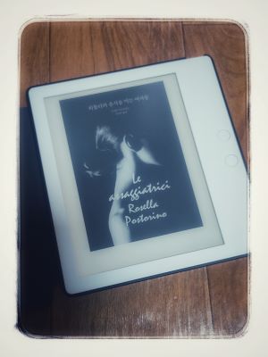 책 '히틀러의 음식을 먹는 여자들' 전자책 표지 사진