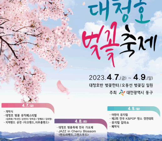 벚꽃명소