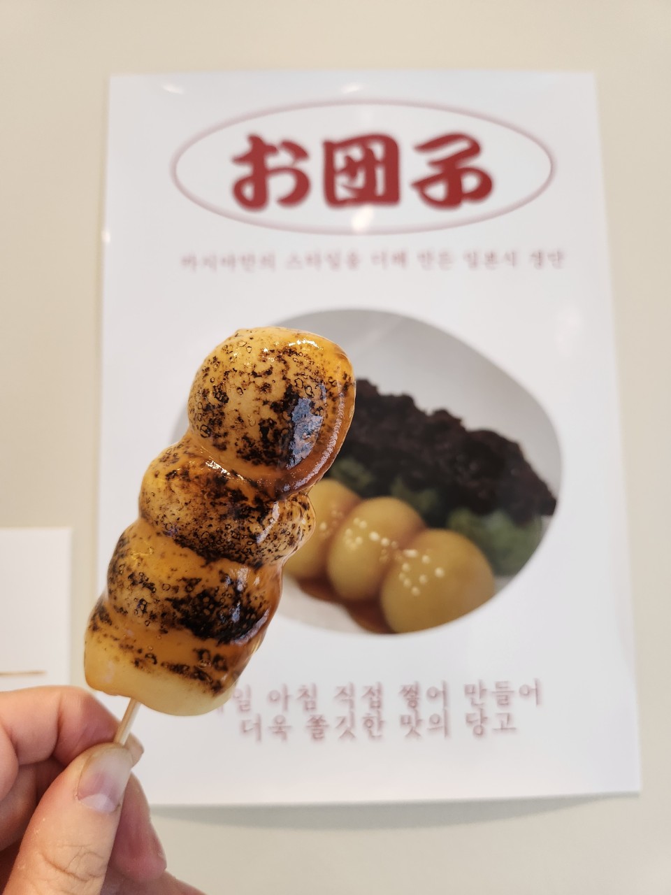 카시야 당고