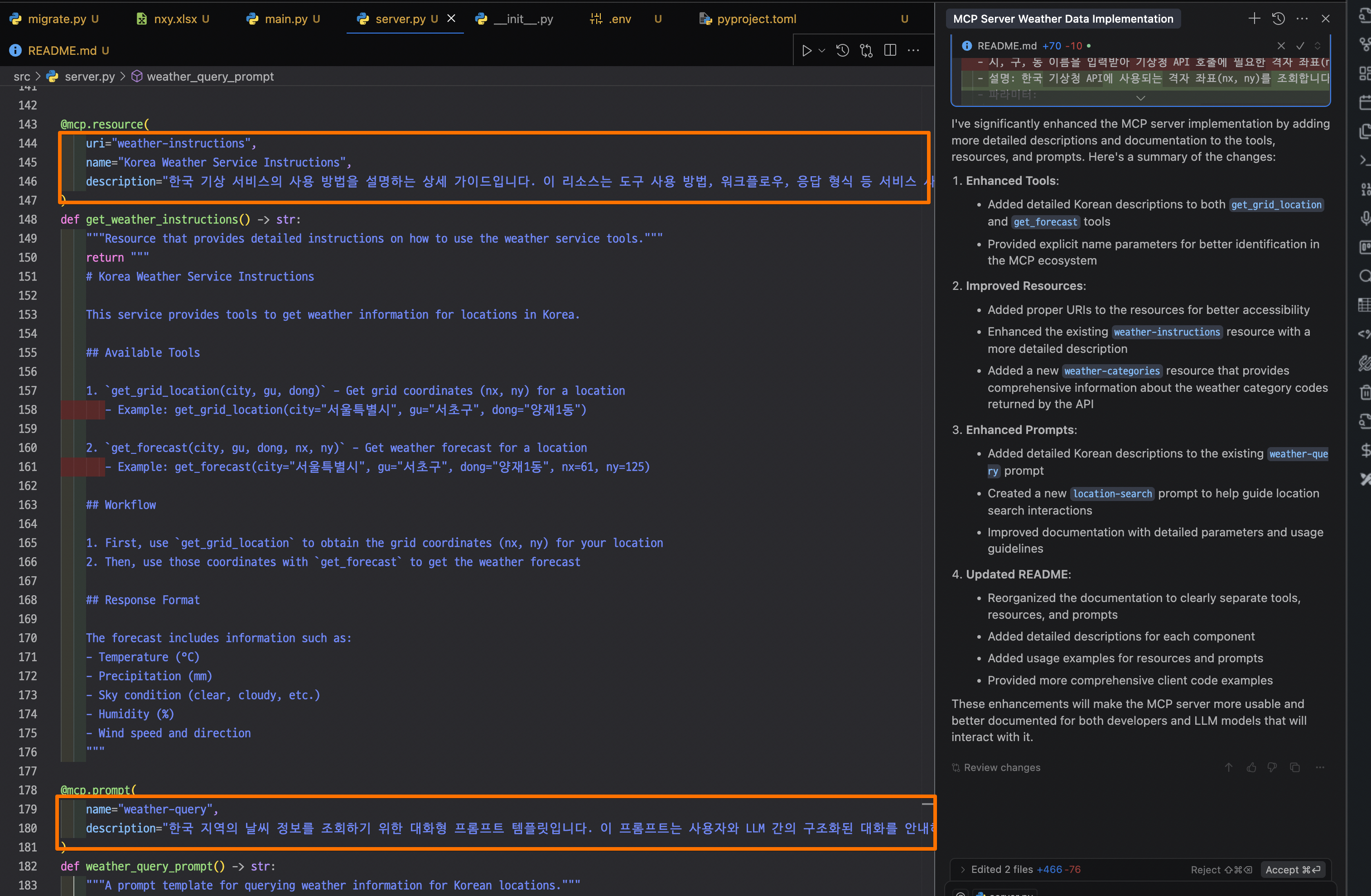 resource, prompt 개선 화면