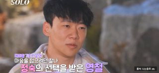 나는솔로 30기 영철 나이 학력 직업 프로필 태양광 회사 매출액 나솔 오열 안나 정숙