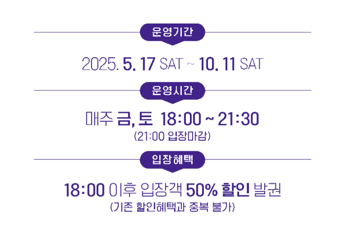 운영 일정과 시간표 정리