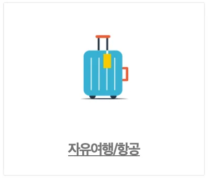 쿠팡트래블-쿠팡여행-쿠팡-여행-쿠팡와우