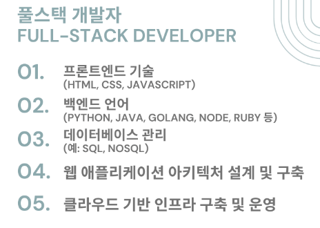 퓰스택 개발자