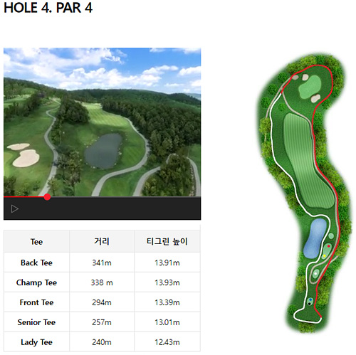 골프존카운티-안성H-13번홀
