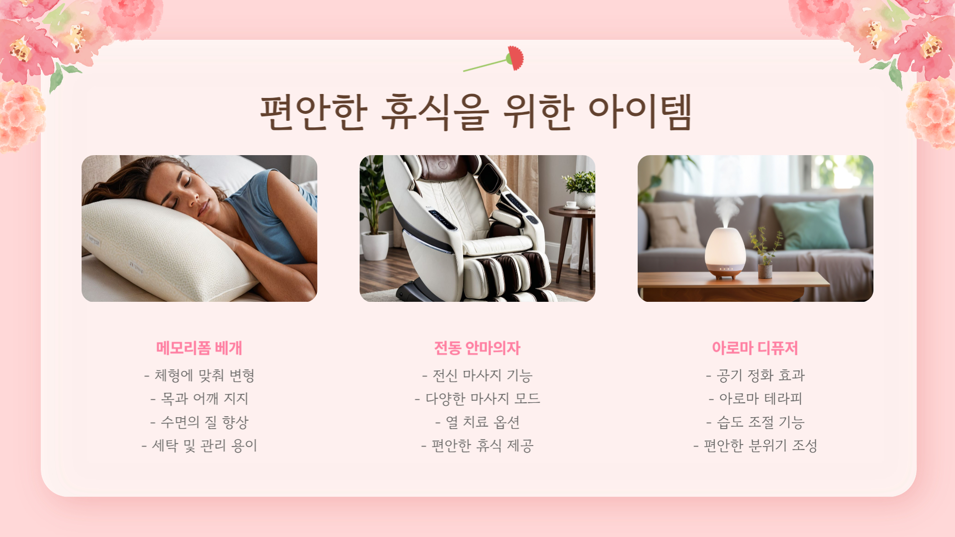 부모님을 위한 어버이날 선물 추천 가이드