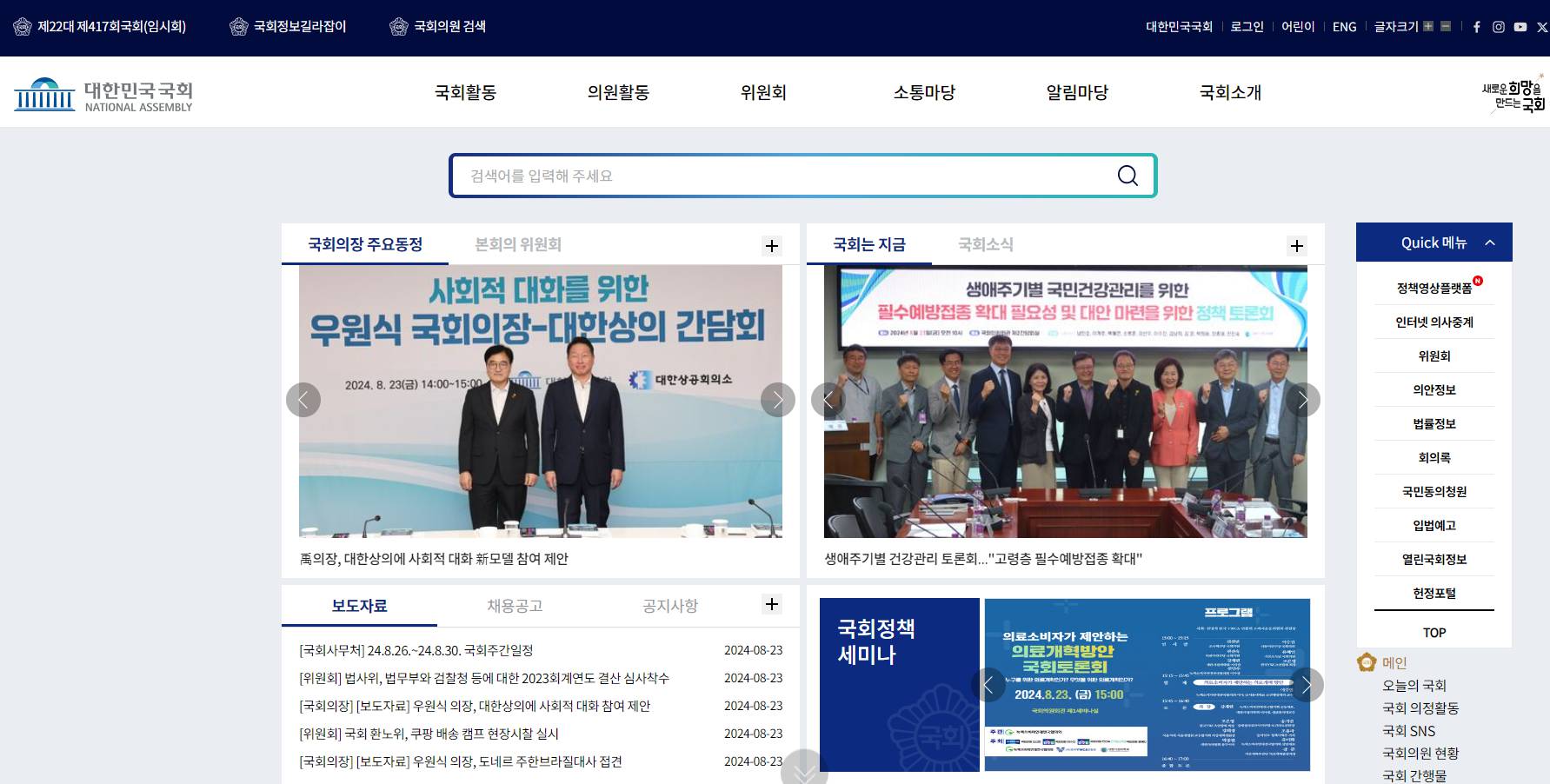국회