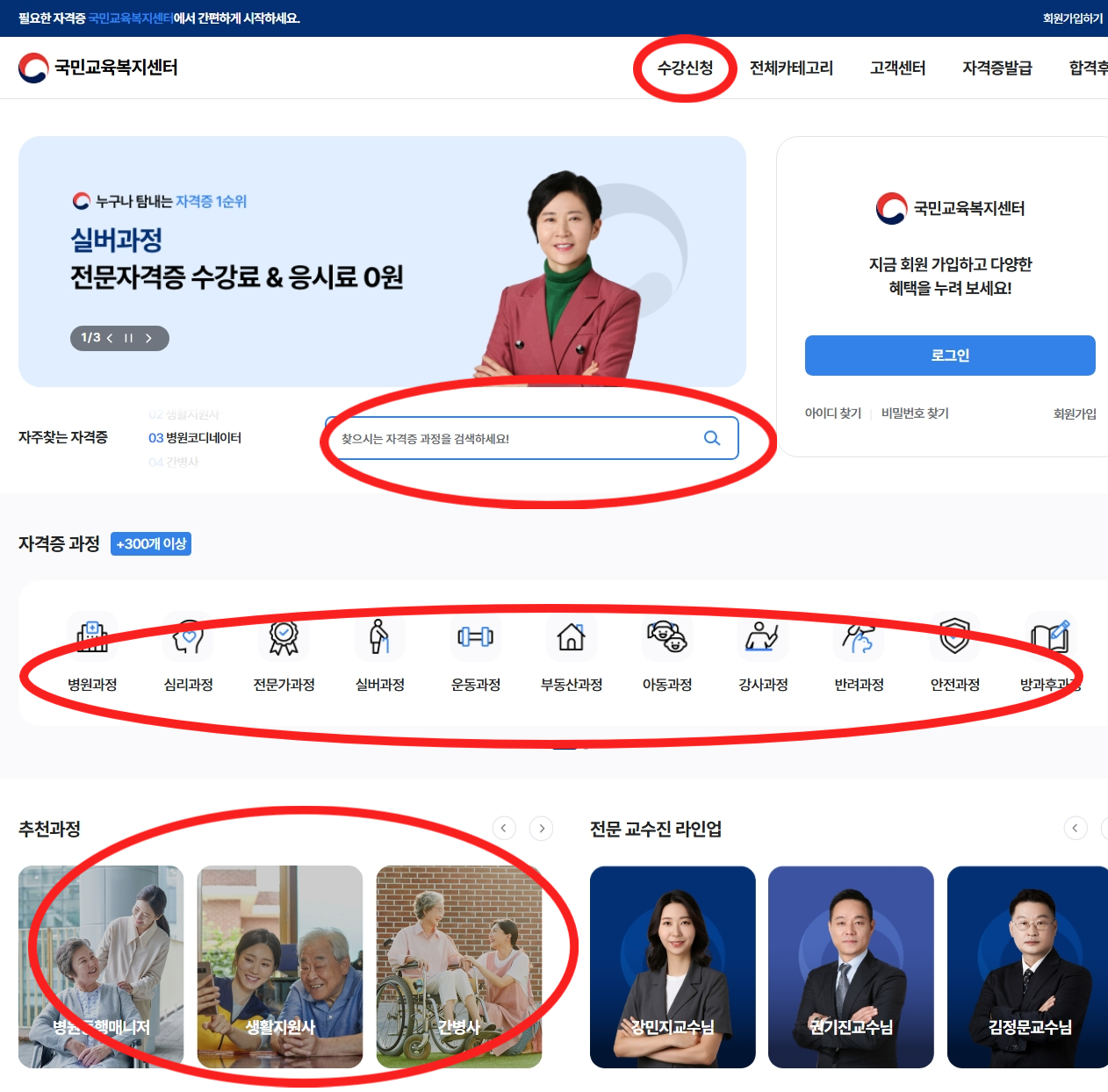 수강과정 선택하여 수강하기