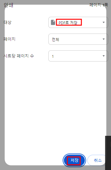 위택스 발급방법