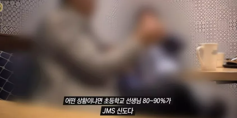 JMS 담박골 청년은 어떻게 교주가 되었나 예고화면 8