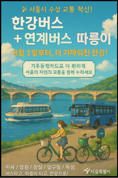 홍보 포스터