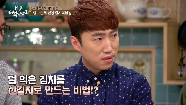 백종원 김치볶음밥 황금레시피