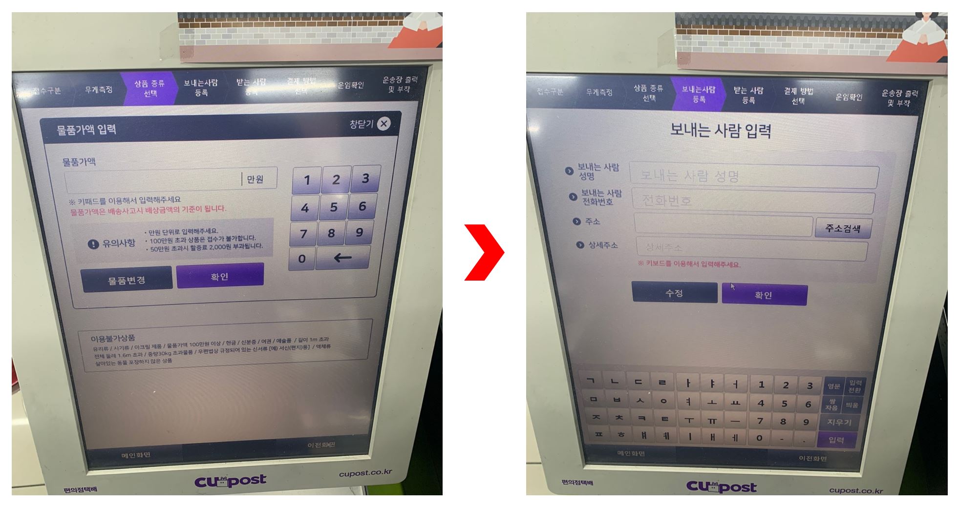 CU편의점 택배 보내는법 이미지6