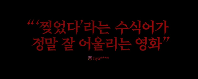 영화 프라이메이트 쿠키영상 관람후기 - 존잼