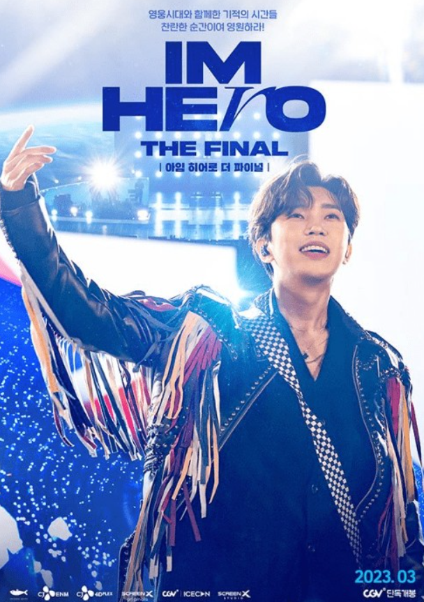 임영웅-영화포스터