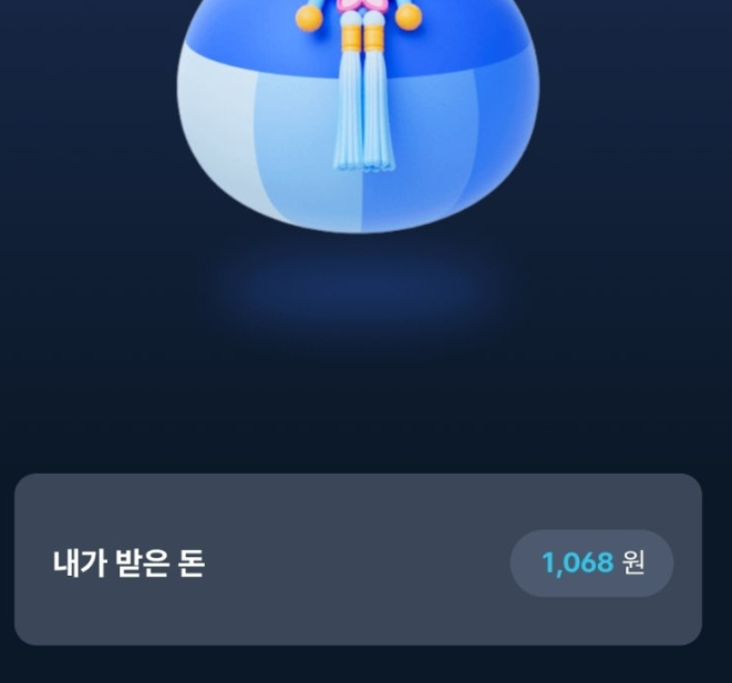 케이뱅크 세뱃돈 기준
