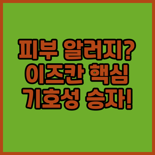 이즈칸 라무달리 강아지 사료 기호성 ..