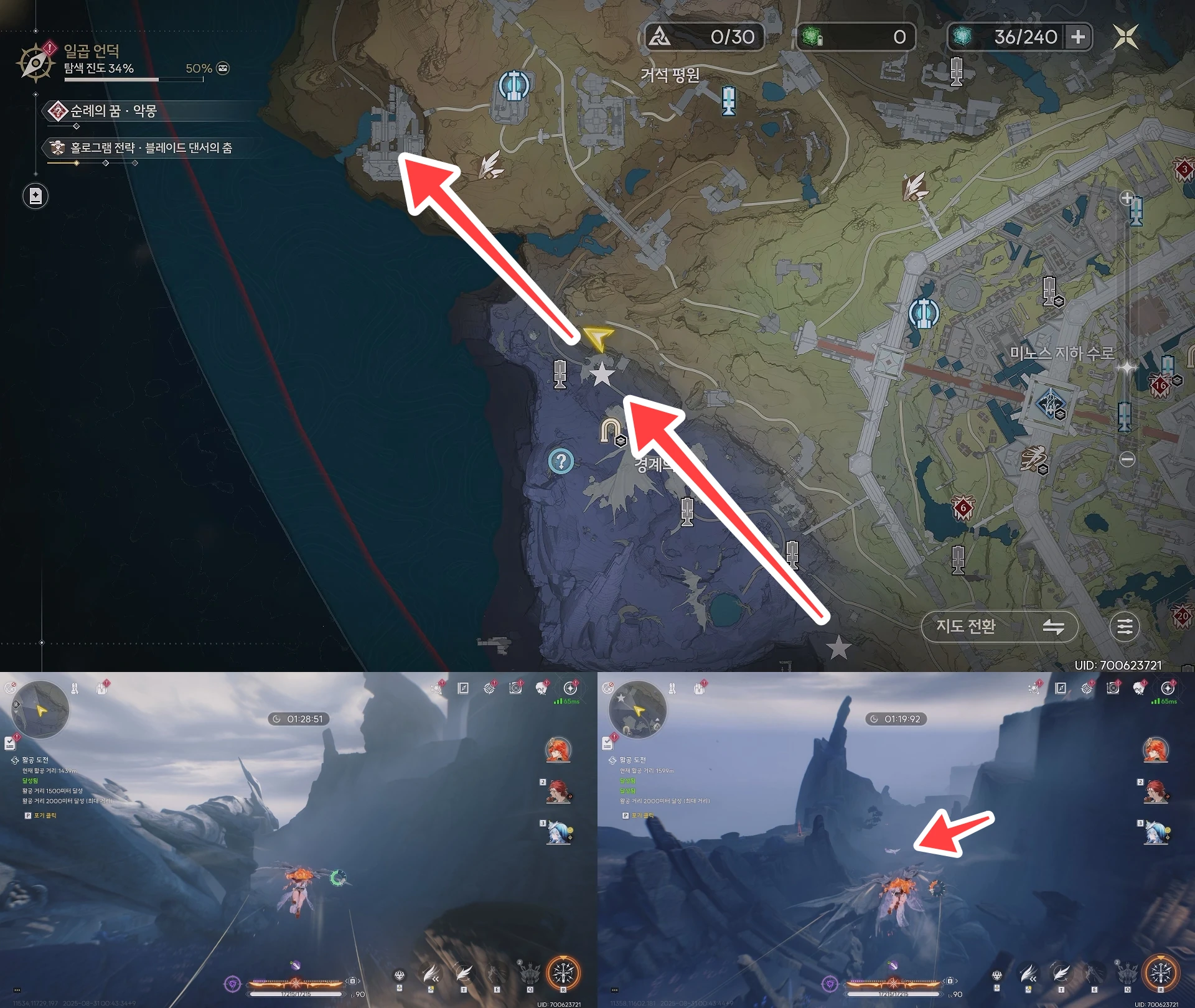 세 번째 케루브