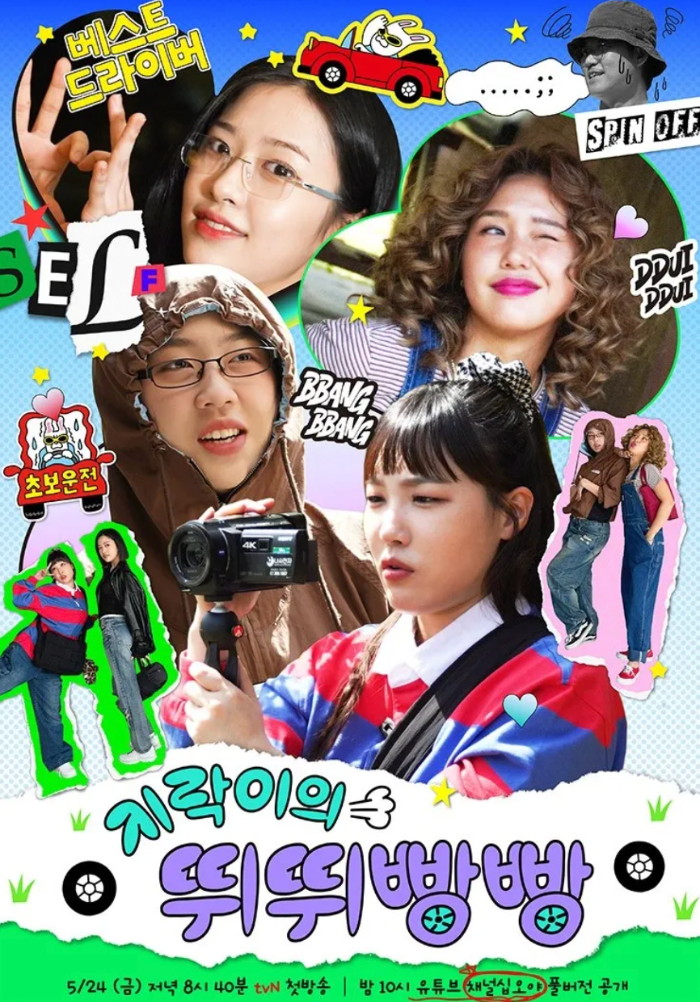 지락이의 뛰뛰빵빵