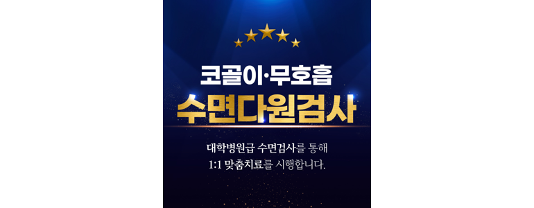 안산 단원구 불면증 정신과