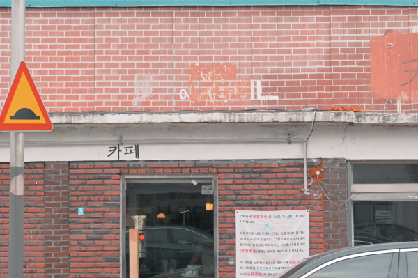 페인트 칠이 벗겨진 ARM aber GEIL