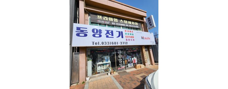 고성군 cctv