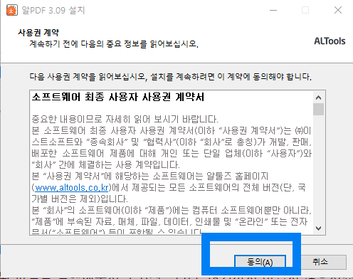 pdf파일 편집 방법