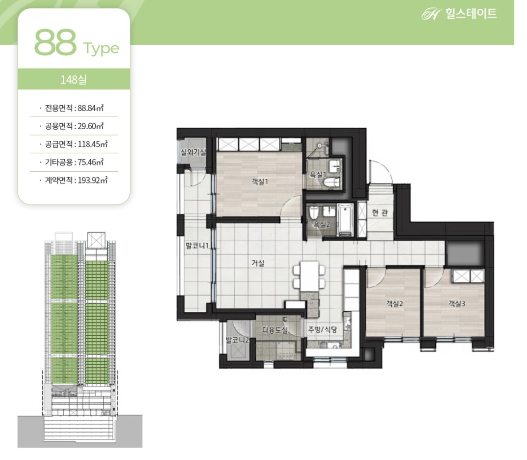 힐스테이트 창원 센트럴 88타입 평면도