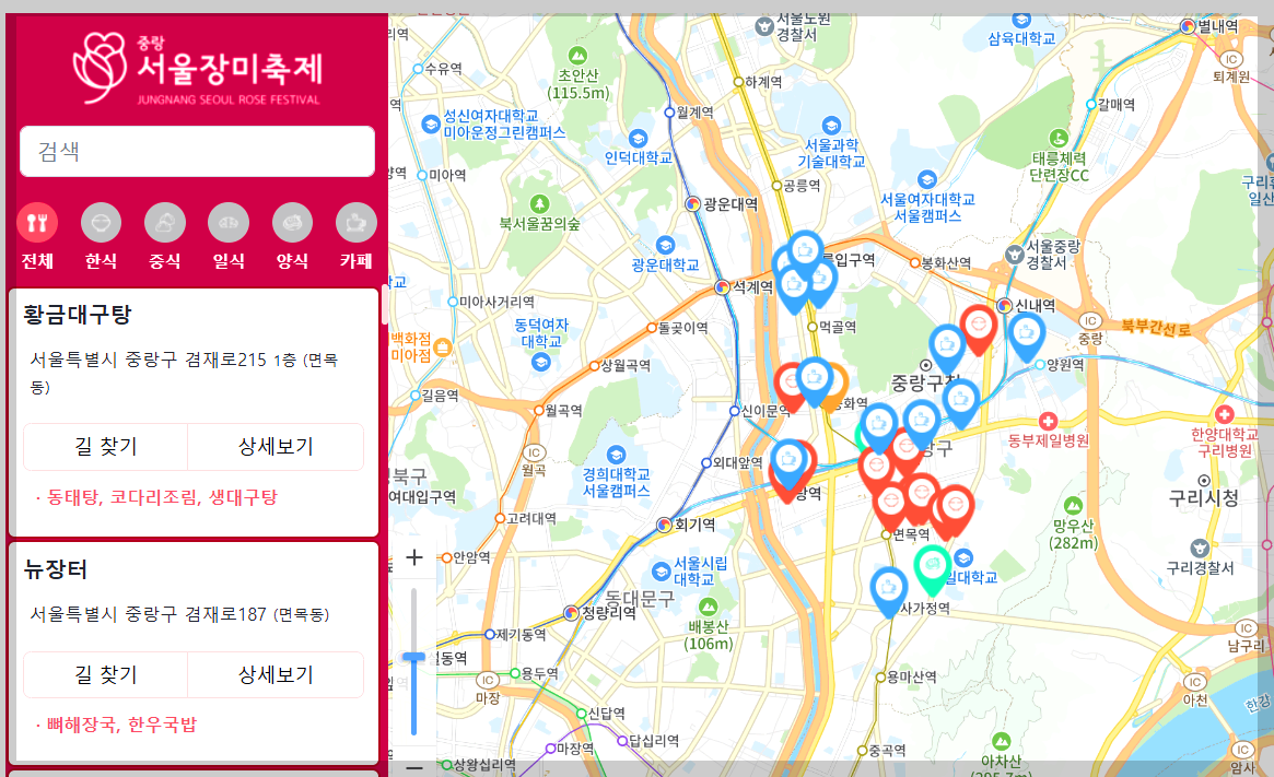세계장미축제