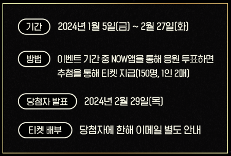 미스트롯3