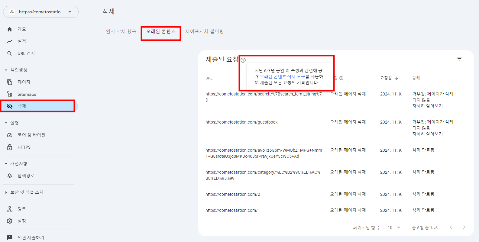 [4번의 시도 끝에 성공한 애드센스 승인 후기 2편] 애드센스 사이트 다운으로 승인거절 후 재신청 및 조치사항들(스킨편집, 글 추가작성, url 등록 및 삭제)
