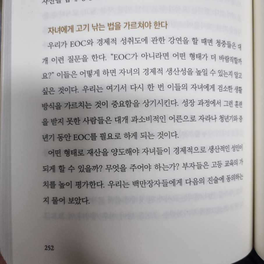 상속의법칙