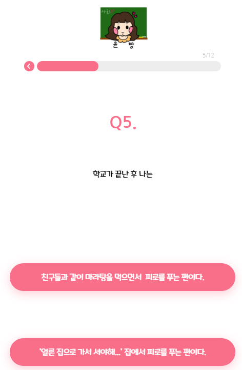 티니핑 테스트