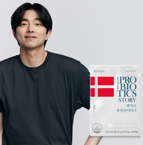 덴프스-덴마크-유산균이야기